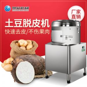 PP8、PP15薯仔脫皮機(jī)